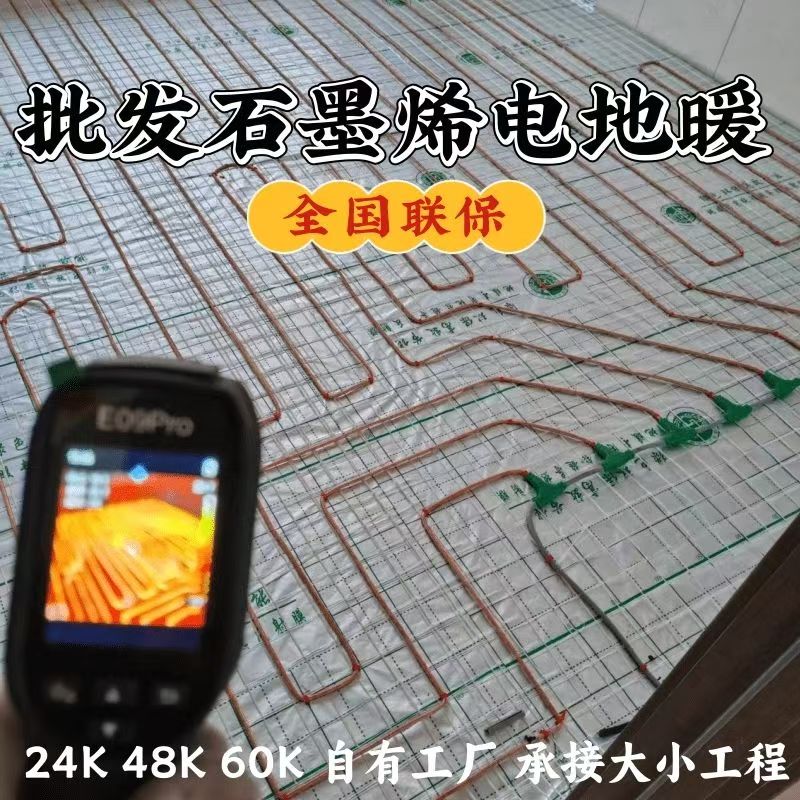 基隆 石墨烯电地暖公司哪家好？合理报价深度解析